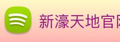 新濠天地官网 Logo